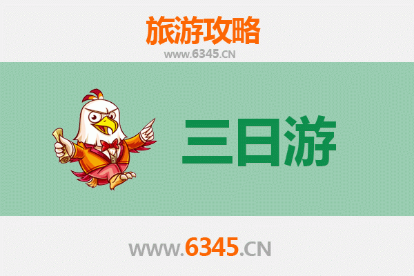 保山施甸三日游攻略及费用详解
