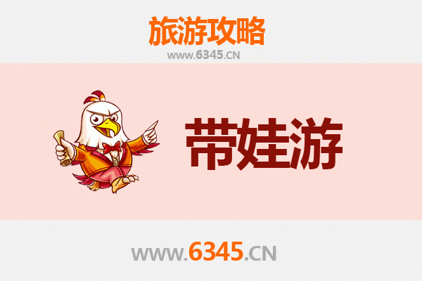 保山施甸亲子游攻略：带孩子必去的五大趣味景点