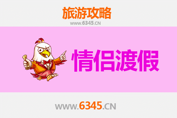 保山施甸情侣浪漫之旅：温泉古镇与自然风光的完美邂逅