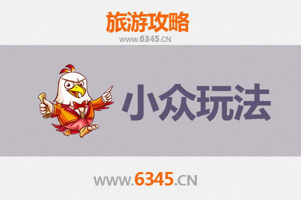 探秘滇西秘境：保山施甸小众玩法全攻略
